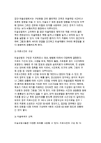 [미술요법] 미술치료(미술요법)의 이론적 배경 - 미술요법(미술치료)의 개념과 발전배경(역사), 미술치료에 대한 학자들의 견해, 미술치료(미술요법)의 특성(특징), 미술요법의 적용과 효과성-10