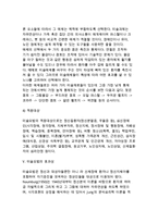 [미술요법] 미술치료(미술요법)의 이론적 배경 - 미술요법(미술치료)의 개념과 발전배경(역사), 미술치료에 대한 학자들의 견해, 미술치료(미술요법)의 특성(특징), 미술요법의 적용과 효과성-11