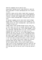 [미술요법] 미술치료(미술요법)의 이론적 배경 - 미술요법(미술치료)의 개념과 발전배경(역사), 미술치료에 대한 학자들의 견해, 미술치료(미술요법)의 특성(특징), 미술요법의 적용과 효과성-12