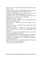 [발반사요법] 발반사요법의 개념과 적용 및 원리, 발의 구조와 반사구, 발반사요법(발반사마사지)의 시행과정-6