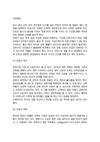 [산후조리] 산후관리(산후몸관리)-2