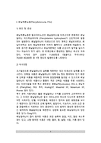 [선천성 대사질환] 선천성 대사이상 - 페닐케톤뇨증, 단풍당밀뇨증, 티로신혈증, 호모시스테인뇨증, 갈락토즈혈증, 유당불내증, 과당불내증, 구리대사장애, 통풍의 원인(요인)과 증상, 치료 및 식사요법(식이요법)-3