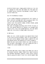 [선천성 대사질환] 선천성 대사이상 - 페닐케톤뇨증, 단풍당밀뇨증, 티로신혈증, 호모시스테인뇨증, 갈락토즈혈증, 유당불내증, 과당불내증, 구리대사장애, 통풍의 원인(요인)과 증상, 치료 및 식사요법(식이요법)-8
