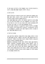 [선천성 대사질환] 선천성 대사이상 - 페닐케톤뇨증, 단풍당밀뇨증, 티로신혈증, 호모시스테인뇨증, 갈락토즈혈증, 유당불내증, 과당불내증, 구리대사장애, 통풍의 원인(요인)과 증상, 치료 및 식사요법(식이요법)-9
