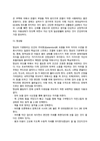 [스트레스관리] 스트레스의 개념 및 유발요인, 스트레스반응, 스트레스의 관리방안-11