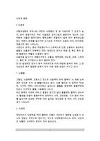 [신경계 질환] 신경계 질환의 종류(유형)와 치료방법 - 뇌졸중(뇌출혈,뇌경색), 간질, 치매, 편두통, 중증근무력증의 원인과 증상 및 치료 식이요법(식사요법)-2