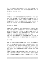 [신경계 질환] 신경계 질환의 종류(유형)와 치료방법 - 뇌졸중(뇌출혈,뇌경색), 간질, 치매, 편두통, 중증근무력증의 원인과 증상 및 치료 식이요법(식사요법)-5