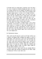 [신경계 질환] 신경계 질환의 종류(유형)와 치료방법 - 뇌졸중(뇌출혈,뇌경색), 간질, 치매, 편두통, 중증근무력증의 원인과 증상 및 치료 식이요법(식사요법)-6