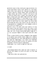 [신경계 질환] 신경계 질환의 종류(유형)와 치료방법 - 뇌졸중(뇌출혈,뇌경색), 간질, 치매, 편두통, 중증근무력증의 원인과 증상 및 치료 식이요법(식사요법)-7