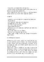 [신경계 질환] 신경계 질환의 종류(유형)와 치료방법 - 뇌졸중(뇌출혈,뇌경색), 간질, 치매, 편두통, 중증근무력증의 원인과 증상 및 치료 식이요법(식사요법)-8