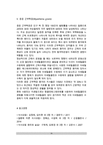 [신경계 질환] 신경계 질환의 종류(유형)와 치료방법 - 뇌졸중(뇌출혈,뇌경색), 간질, 치매, 편두통, 중증근무력증의 원인과 증상 및 치료 식이요법(식사요법)-10