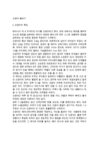 [신생아돌보기] 신생아의 특성, 신생아 돌보기-2