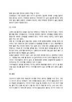 [신생아돌보기] 신생아의 특성, 신생아 돌보기-6