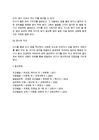 [신생아돌보기] 신생아의 특성, 신생아 돌보기-7