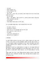 [아동검사] 평가보고서(아동검사의 평가보고서 작성방법)-3