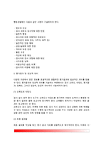 [아동검사] 평가보고서(아동검사의 평가보고서 작성방법)-4