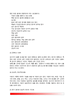 [아동검사] 평가보고서(아동검사의 평가보고서 작성방법)-5