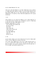 [아동검사] 평가보고서(아동검사의 평가보고서 작성방법)-7