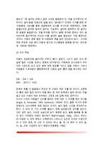 [아동기 기억발달] 학령기 아동의 기억발달-7
