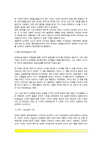 [아동기 도덕성발달] 아동의 도덕적 사고(피아제와 콜버그의 도덕성 발달이론), 아동의 도덕적 행동, 아동의 도덕성 발달과 부모, 아동의 또래관계, 아동의 성역할 발달-4