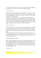 [아동기 도덕성발달] 아동의 도덕적 사고(피아제와 콜버그의 도덕성 발달이론), 아동의 도덕적 행동, 아동의 도덕성 발달과 부모, 아동의 또래관계, 아동의 성역할 발달-5