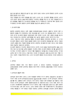 [아동기 도덕성발달] 아동의 도덕적 사고(피아제와 콜버그의 도덕성 발달이론), 아동의 도덕적 행동, 아동의 도덕성 발달과 부모, 아동의 또래관계, 아동의 성역할 발달-8