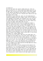 [아동기 도덕성발달] 아동의 도덕적 사고(피아제와 콜버그의 도덕성 발달이론), 아동의 도덕적 행동, 아동의 도덕성 발달과 부모, 아동의 또래관계, 아동의 성역할 발달-10