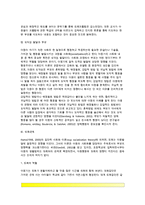 [아동기 도덕성발달] 아동의 도덕적 사고(피아제와 콜버그의 도덕성 발달이론), 아동의 도덕적 행동, 아동의 도덕성 발달과 부모, 아동의 또래관계, 아동의 성역할 발달-12