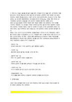 [아동기 도덕성발달] 아동의 도덕적 사고(피아제와 콜버그의 도덕성 발달이론), 아동의 도덕적 행동, 아동의 도덕성 발달과 부모, 아동의 또래관계, 아동의 성역할 발달-14