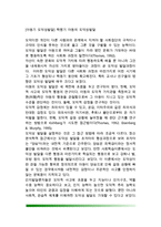 [아동기 도덕성발달] 학령기 아동의 도덕성발달(피아제와 콜버그의 도덕성발달이론, Damon의 공평성이론, 친사회적 행동)-2
