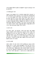 [아동기 도덕성발달] 학령기 아동의 도덕성발달(피아제와 콜버그의 도덕성발달이론, Damon의 공평성이론, 친사회적 행동)-3