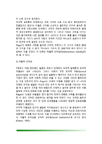 [아동기 도덕성발달] 학령기 아동의 도덕성발달(피아제와 콜버그의 도덕성발달이론, Damon의 공평성이론, 친사회적 행동)-4