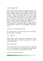 [아동기 도덕성발달] 학령기 아동의 도덕성발달(피아제와 콜버그의 도덕성발달이론, Damon의 공평성이론, 친사회적 행동)-5