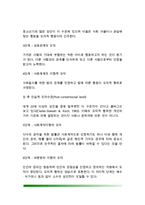 [아동기 도덕성발달] 학령기 아동의 도덕성발달(피아제와 콜버그의 도덕성발달이론, Damon의 공평성이론, 친사회적 행동)-6