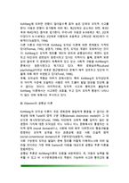 [아동기 도덕성발달] 학령기 아동의 도덕성발달(피아제와 콜버그의 도덕성발달이론, Damon의 공평성이론, 친사회적 행동)-7