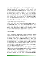 [아동기 도덕성발달] 학령기 아동의 도덕성발달(피아제와 콜버그의 도덕성발달이론, Damon의 공평성이론, 친사회적 행동)-8