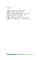 [아동기 도덕성발달] 학령기 아동의 도덕성발달(피아제와 콜버그의 도덕성발달이론, Damon의 공평성이론, 친사회적 행동)-11