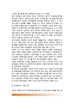 [아동기 또래관계] 아동의 또래관계, 또래접촉의 빈도, 아동기 또래의 기능, 또래가 아동에게 미치는 영향(아동기에 또래집단이 미치는 영향)-6