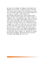 [아동기 또래관계] 아동의 또래관계, 또래접촉의 빈도, 아동기 또래의 기능, 또래가 아동에게 미치는 영향(아동기에 또래집단이 미치는 영향)-9