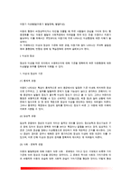 [아동기 발달장애] 아동기 발달장애(이상행동)의 유형 - 주의력결핍및과잉행동장애(ADHD), 품행장애 및 반항성장애, 학습장애-2