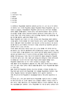 [아동기 발달장애] 아동기 발달장애(이상행동)의 유형 - 주의력결핍및과잉행동장애(ADHD), 품행장애 및 반항성장애, 학습장애-8
