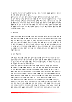 [아동기 발달장애] 아동기 발달장애(이상행동)의 유형 - 주의력결핍및과잉행동장애(ADHD), 품행장애 및 반항성장애, 학습장애-9