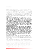 [아동기 성역할발달] 아동의 성역할 발달(성유형화, 성역할발달과 가족의 영향, 사회성과 성격의 성차)-2