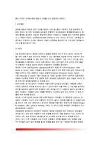 [아동기 성역할발달] 아동의 성역할 발달(성유형화, 성역할발달과 가족의 영향, 사회성과 성격의 성차)-3