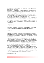 [아동기 성역할발달] 아동의 성역할 발달(성유형화, 성역할발달과 가족의 영향, 사회성과 성격의 성차)-5