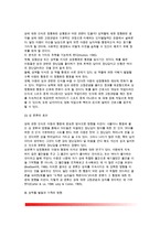 [아동기 성역할발달] 아동의 성역할 발달(성유형화, 성역할발달과 가족의 영향, 사회성과 성격의 성차)-6