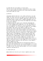 [아동기 성역할발달] 아동의 성역할 발달(성유형화, 성역할발달과 가족의 영향, 사회성과 성격의 성차)-8