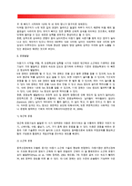 [아동기 신체 및 운동발달] 아동기 신체발달 및 운동발달, 아동기의 건강관리-3