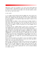 [아동기 신체 및 운동발달] 아동기 신체발달 및 운동발달, 아동기의 건강관리-4