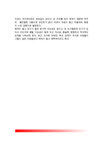 [아동기 신체운동발달] 아동기의 일반적 특징, 아동기의 신체발달(신체성장) 및 운동발달-5
